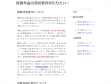 Tablet Screenshot of libre-mesh.org
